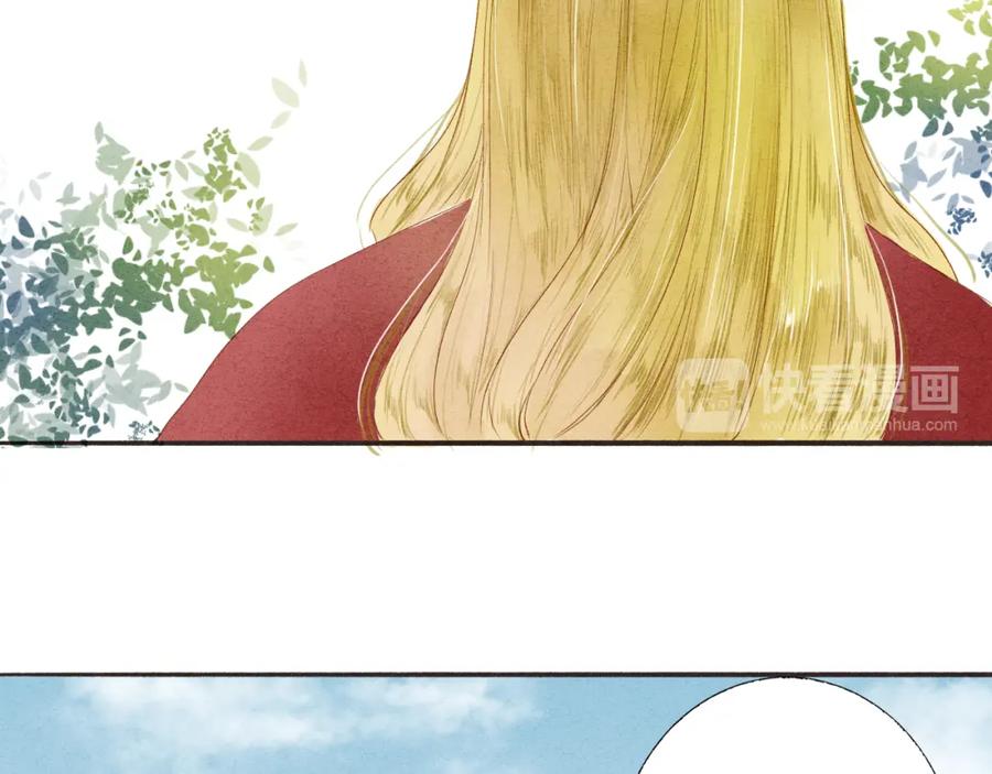 《人面桃花两相宜》第37话 引火上身 第14页