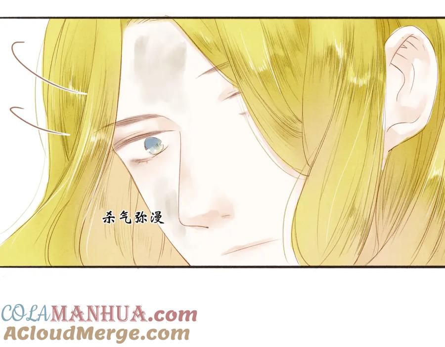 《人面桃花两相宜》第37话 引火上身 第16页