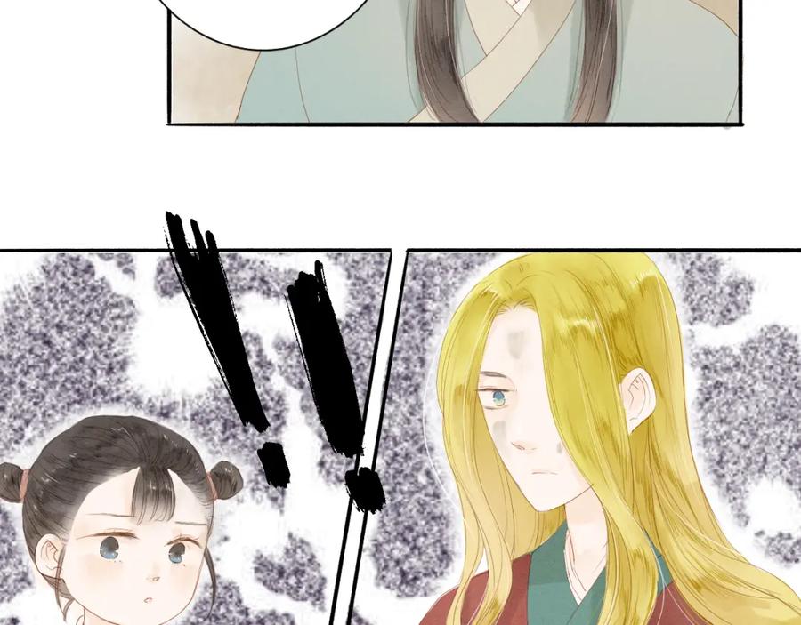 《人面桃花两相宜》第37话 引火上身 第44页
