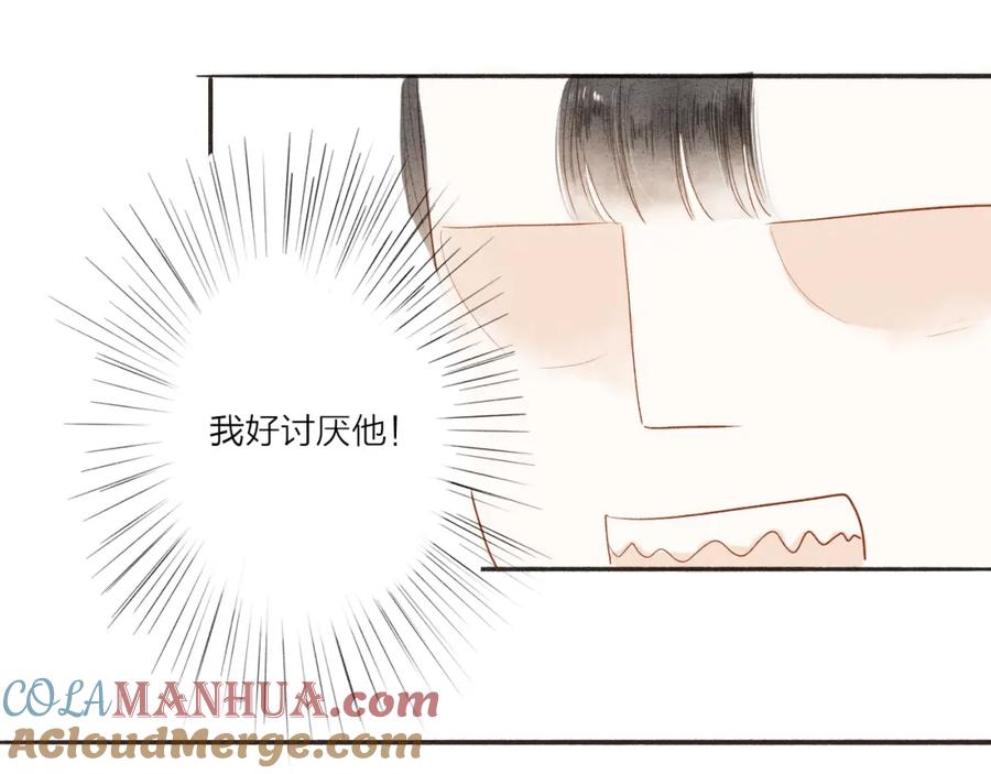 《人面桃花两相宜》第37话 引火上身 第22页