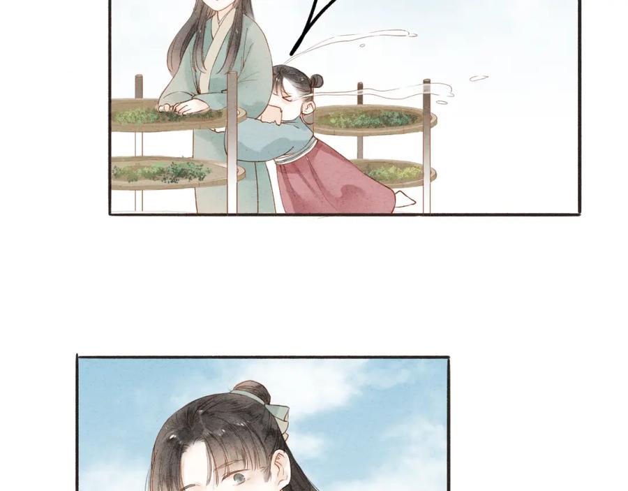 《人面桃花两相宜》第37话 引火上身 第6页