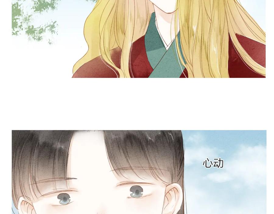 《人面桃花两相宜》第37话 引火上身 第53页