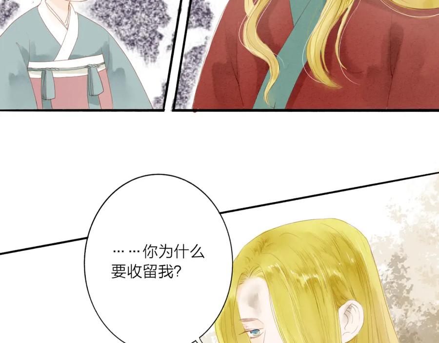 《人面桃花两相宜》第37话 引火上身 第45页
