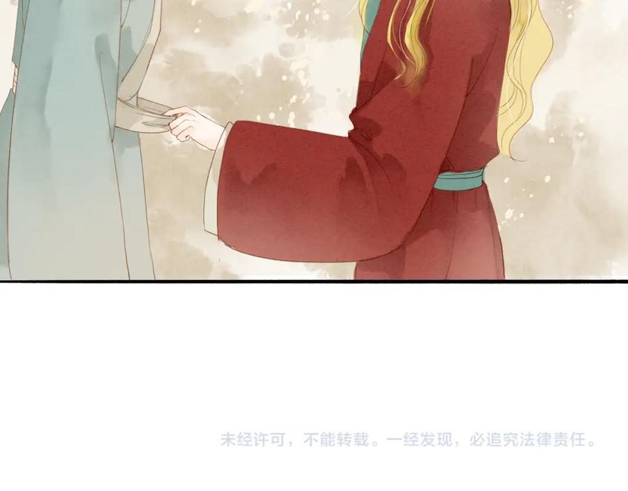 《人面桃花两相宜》第37话 引火上身 第51页