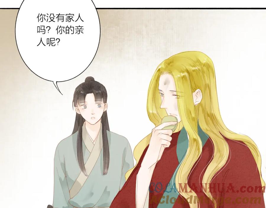 《人面桃花两相宜》第37话 引火上身 第40页