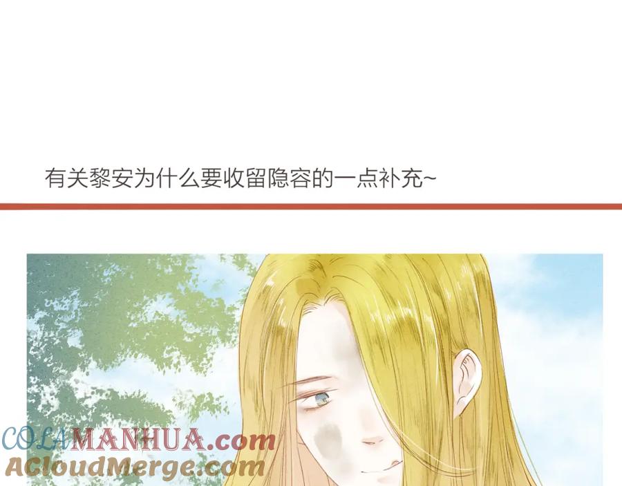 《人面桃花两相宜》第37话 引火上身 第52页
