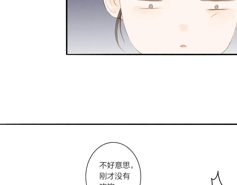 《人面桃花两相宜》第37话 引火上身 第38页