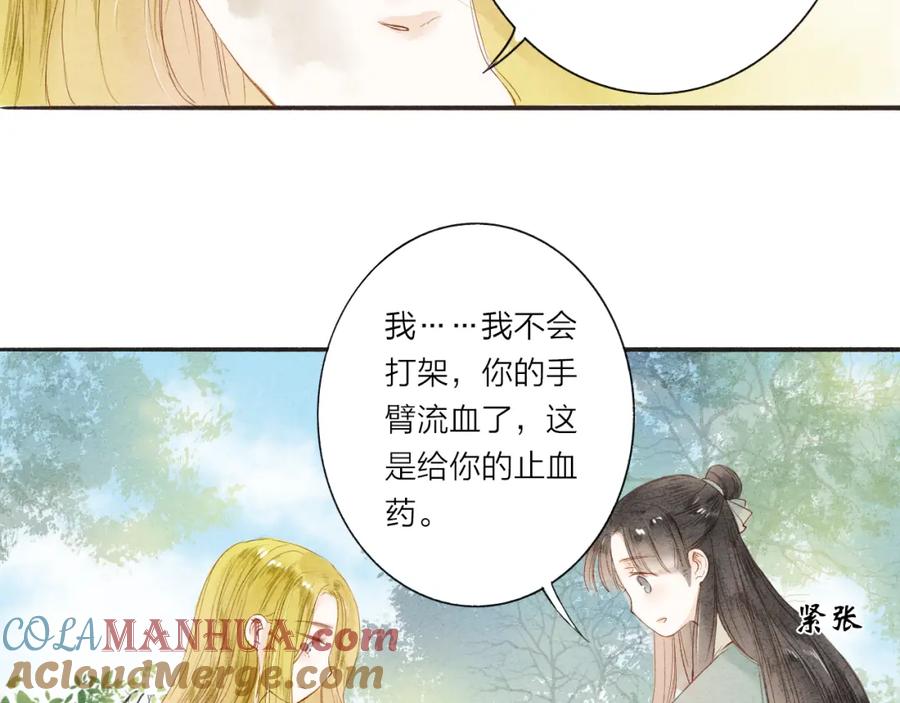 《人面桃花两相宜》第37话 引火上身 第25页