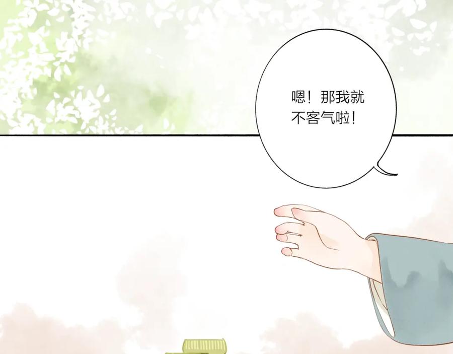 《人面桃花两相宜》第37话 引火上身 第35页