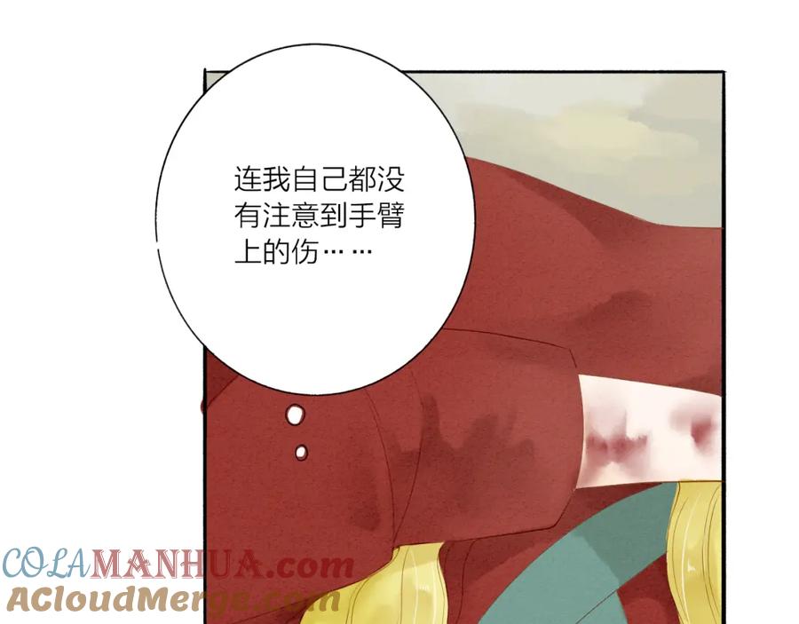 《人面桃花两相宜》第37话 引火上身 第28页