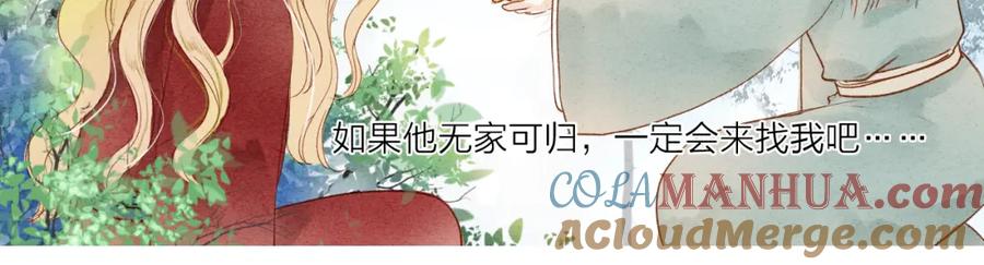 《人面桃花两相宜》第37话 引火上身 第55页