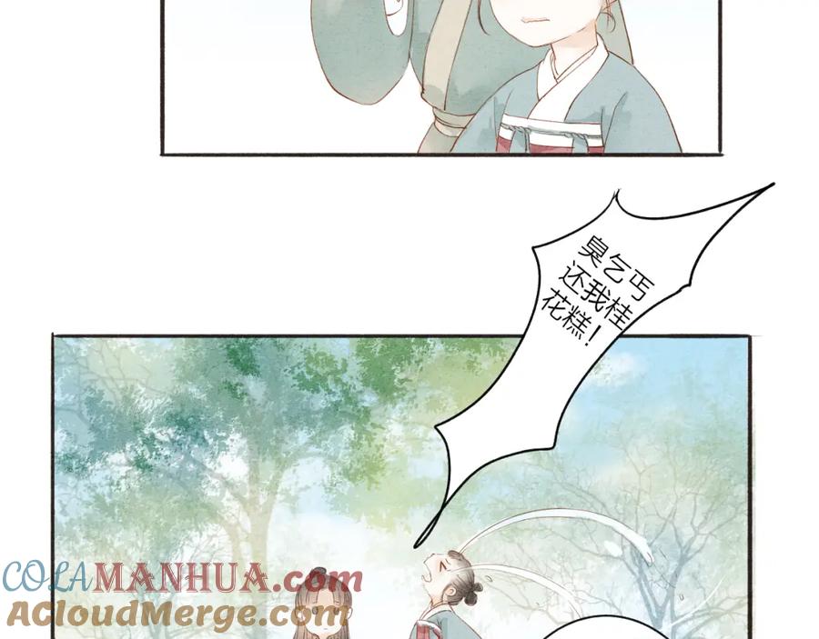 《人面桃花两相宜》第37话 引火上身 第19页