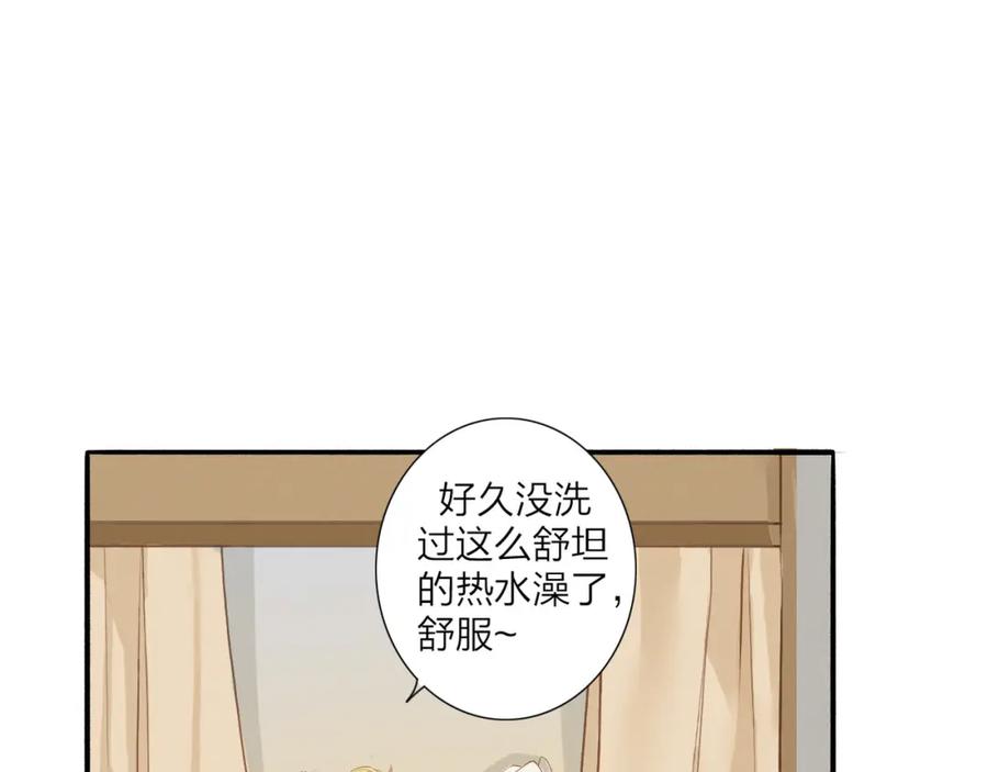 《人面桃花两相宜》第38话 男男授受不亲？ 第3页
