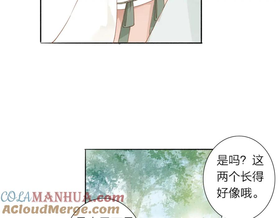 《人面桃花两相宜》第38话 男男授受不亲？ 第37页