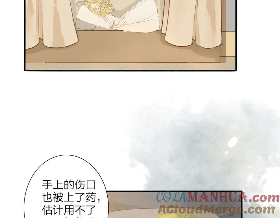 《人面桃花两相宜》第38话 男男授受不亲？ 第4页