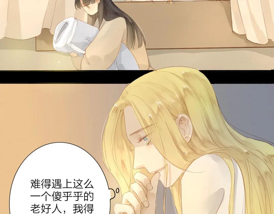 《人面桃花两相宜》第38话 男男授受不亲？ 第9页