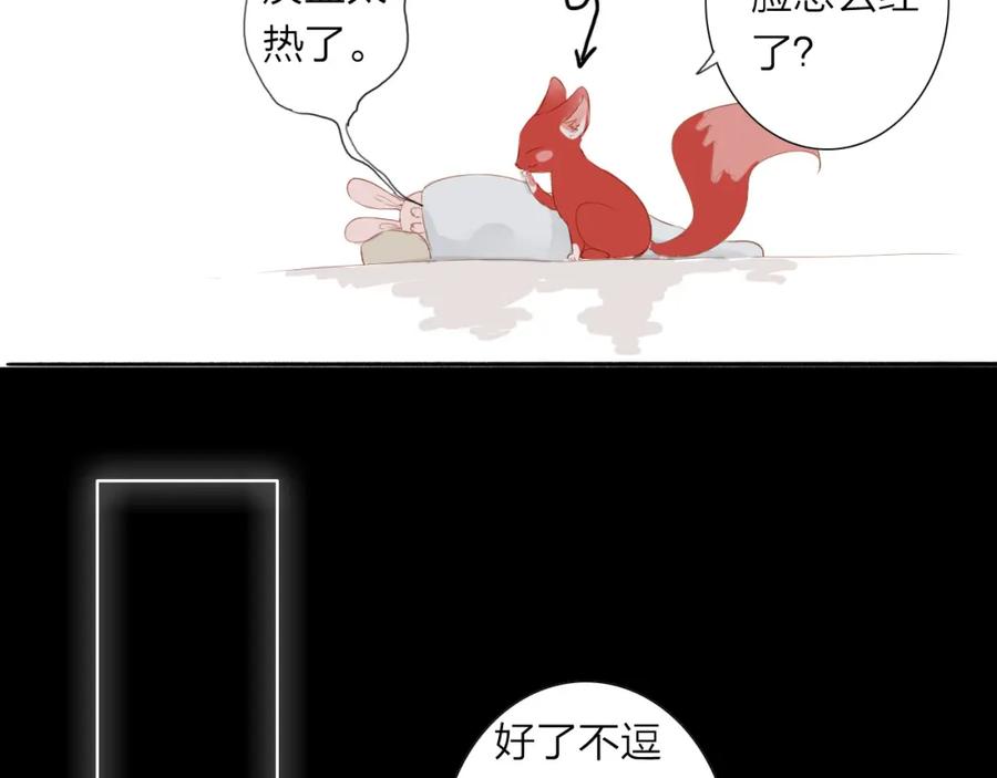 《人面桃花两相宜》第38话 男男授受不亲？ 第27页