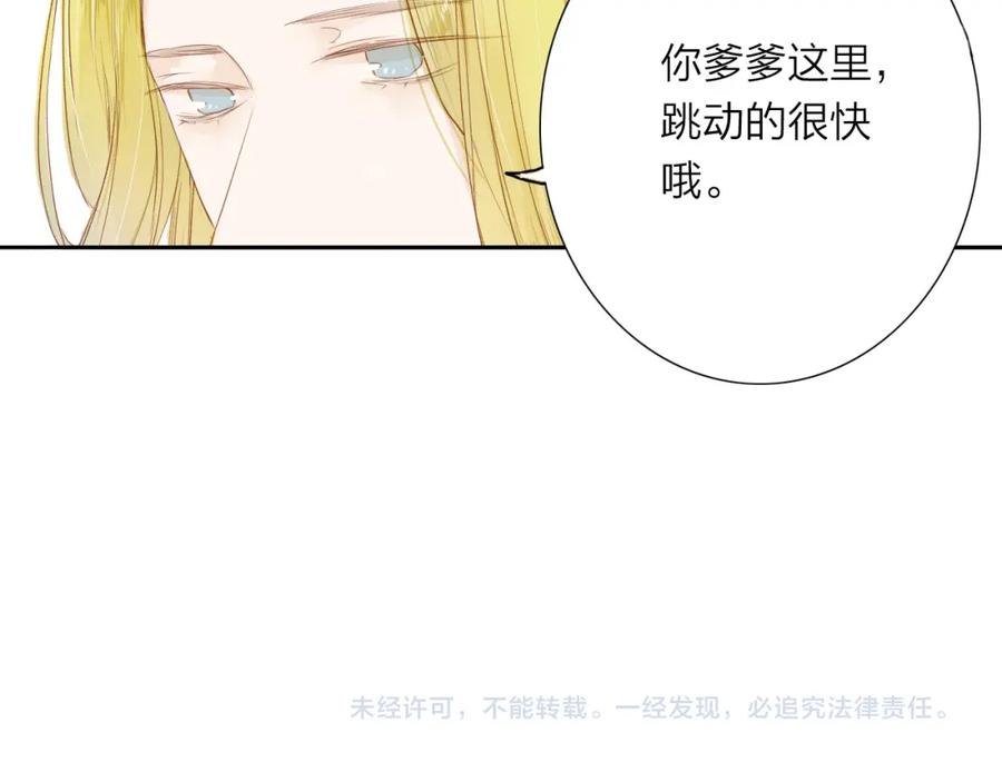 《人面桃花两相宜》第38话 男男授受不亲？ 第51页