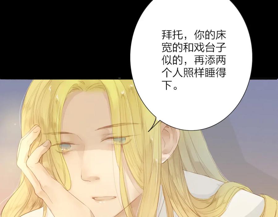 《人面桃花两相宜》第38话 男男授受不亲？ 第12页