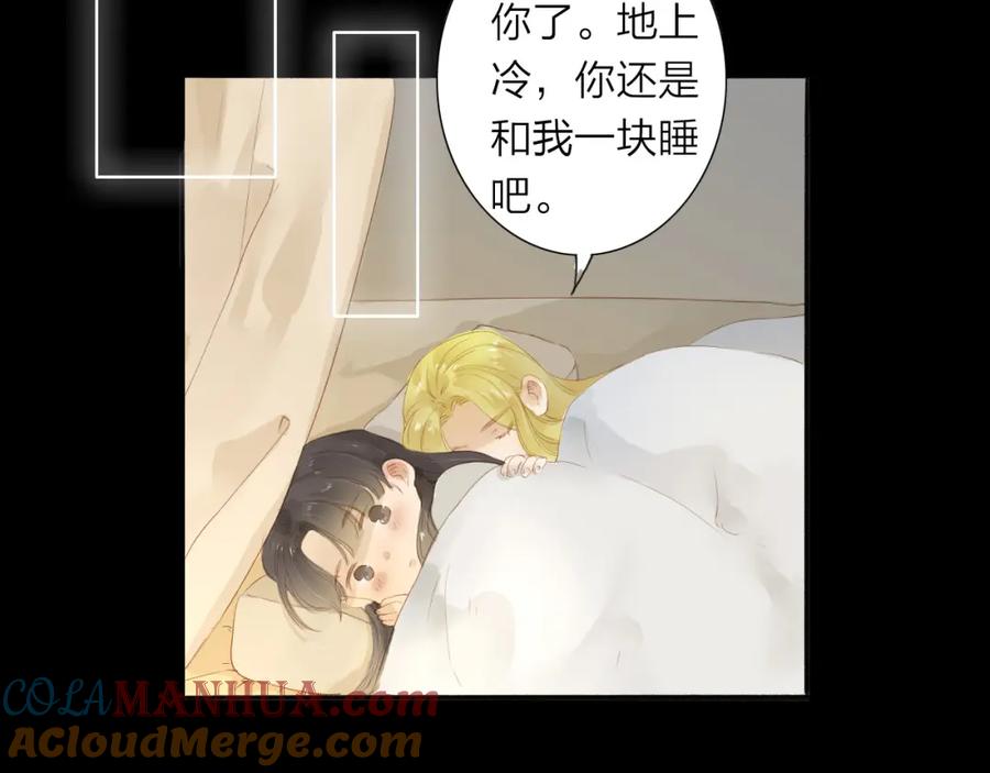 《人面桃花两相宜》第38话 男男授受不亲？ 第28页