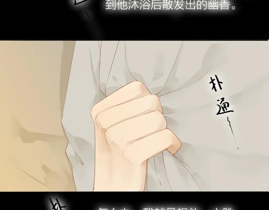 《人面桃花两相宜》第38话 男男授受不亲？ 第30页