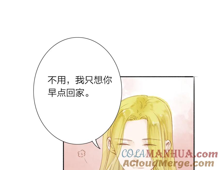 《人面桃花两相宜》第38话 男男授受不亲？ 第40页