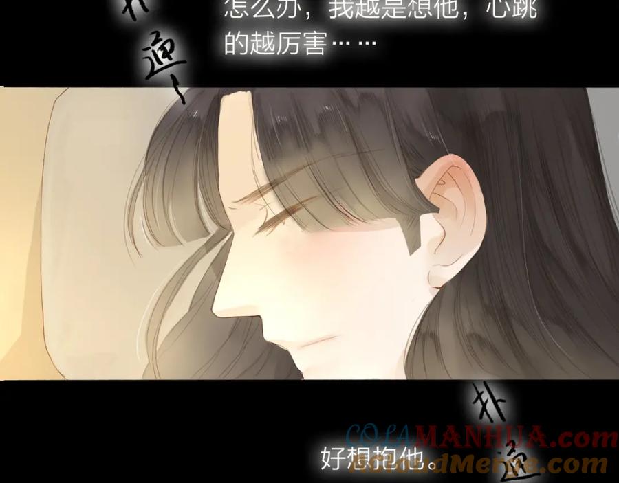 《人面桃花两相宜》第38话 男男授受不亲？ 第31页