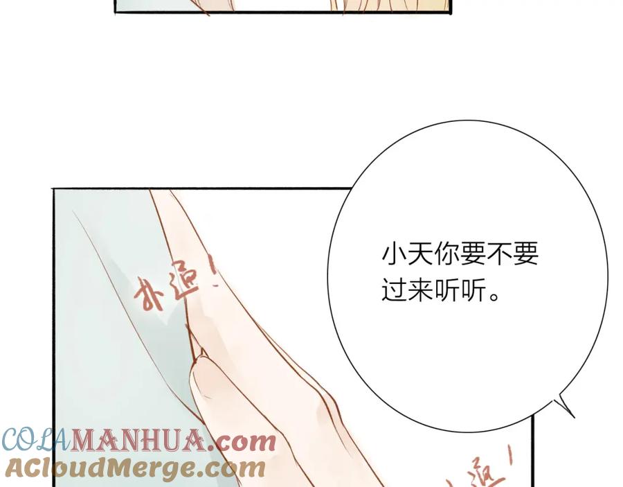 《人面桃花两相宜》第38话 男男授受不亲？ 第49页