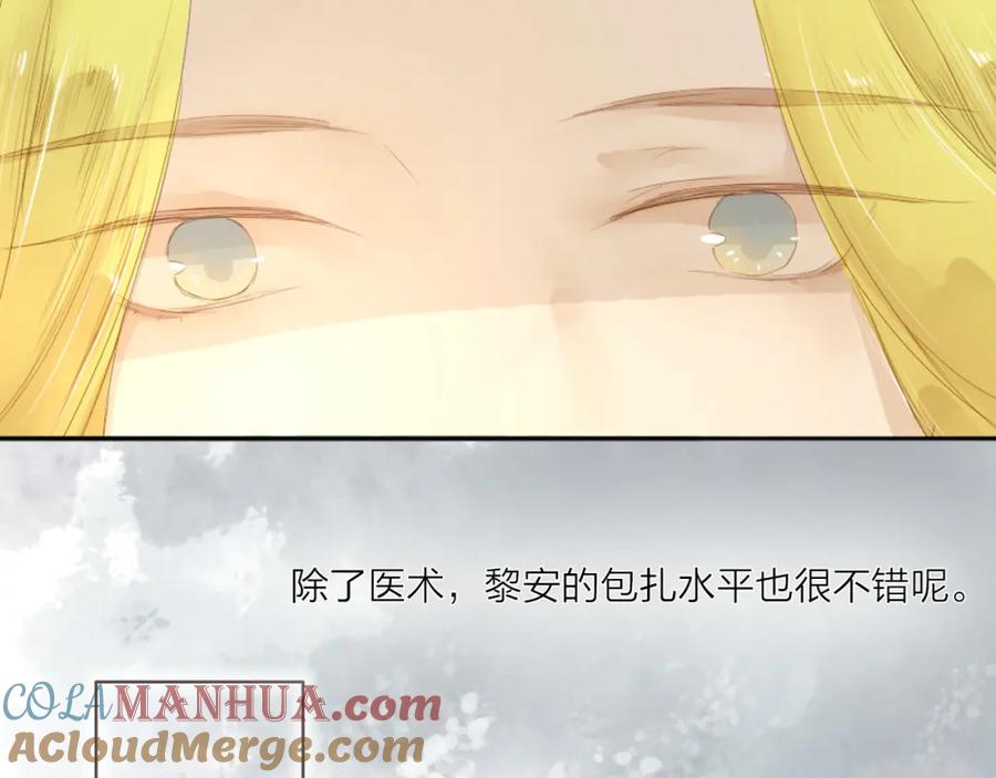 《人面桃花两相宜》第38话 男男授受不亲？ 第7页