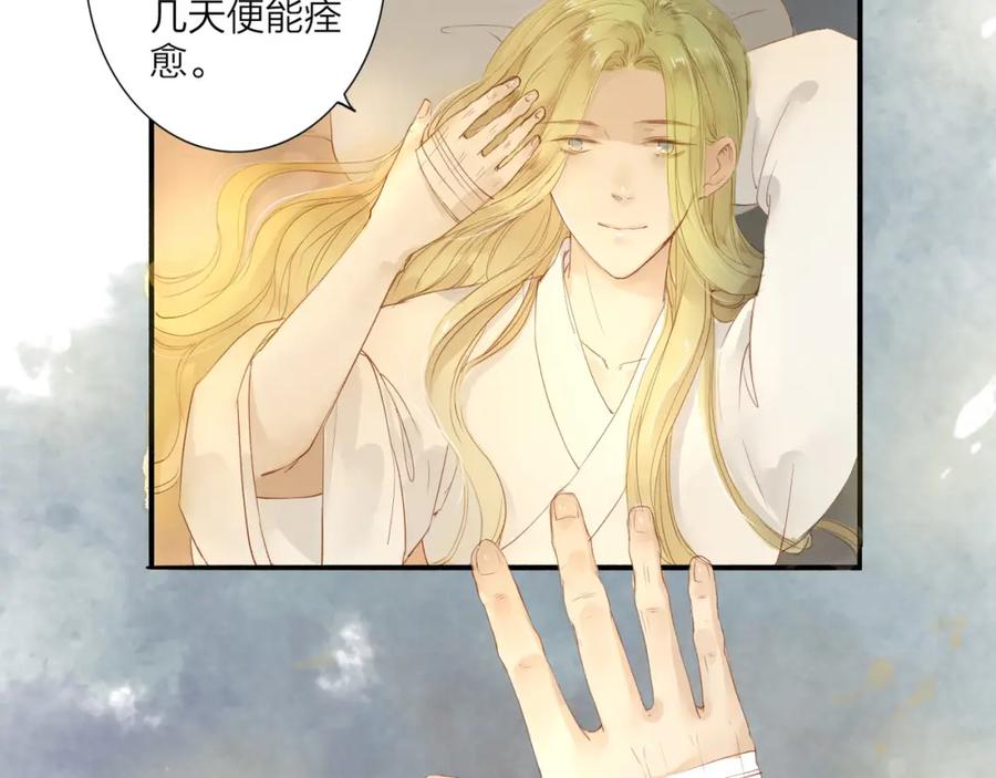 《人面桃花两相宜》第38话 男男授受不亲？ 第5页
