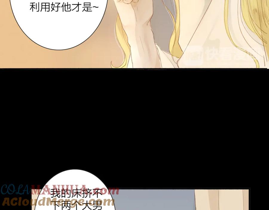 《人面桃花两相宜》第38话 男男授受不亲？ 第10页