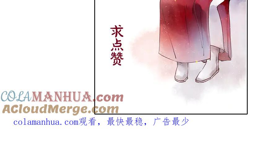 《人面桃花两相宜》第38话 男男授受不亲？ 第55页