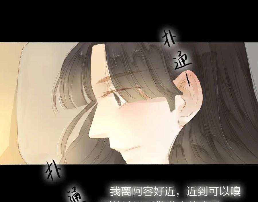 《人面桃花两相宜》第38话 男男授受不亲？ 第29页
