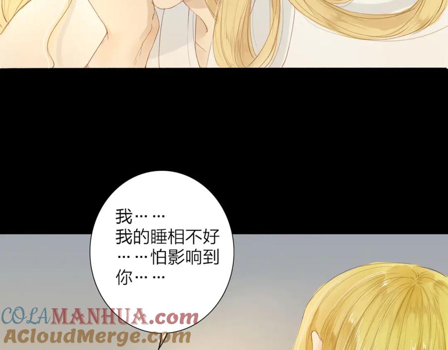 《人面桃花两相宜》第38话 男男授受不亲？ 第13页