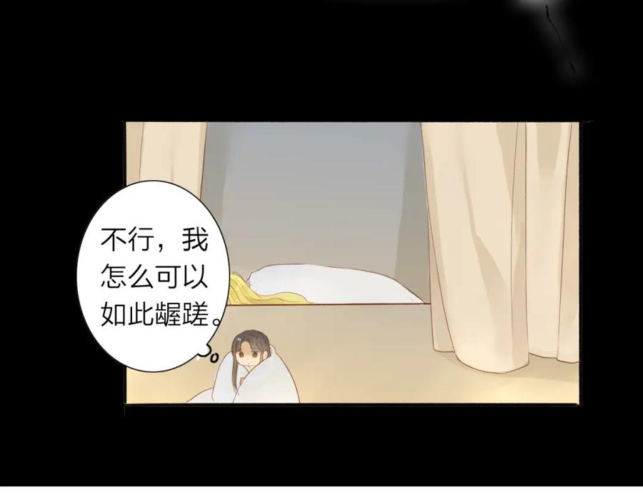 《人面桃花两相宜》第38话 男男授受不亲？ 第32页