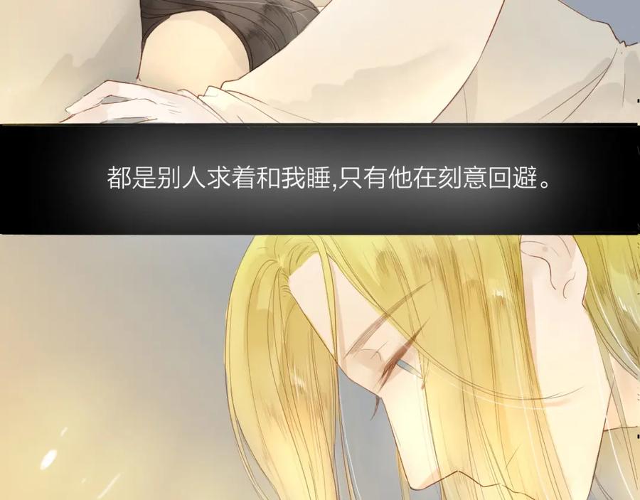 《人面桃花两相宜》第38话 男男授受不亲？ 第20页