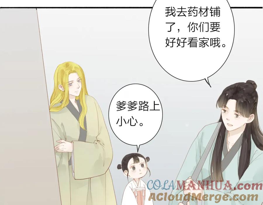 《人面桃花两相宜》第38话 男男授受不亲？ 第34页