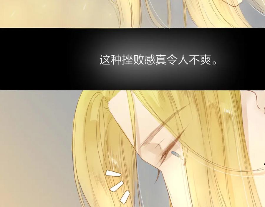 《人面桃花两相宜》第38话 男男授受不亲？ 第21页
