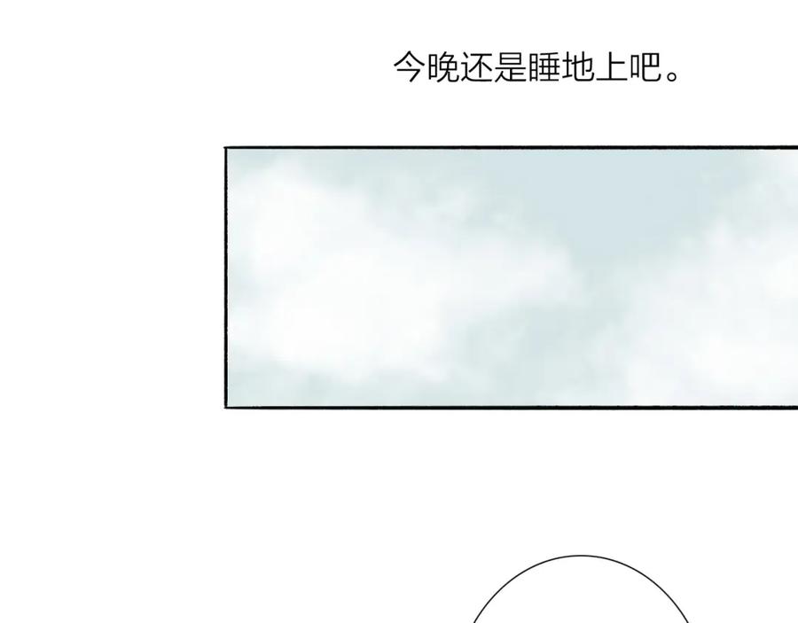 《人面桃花两相宜》第38话 男男授受不亲？ 第33页