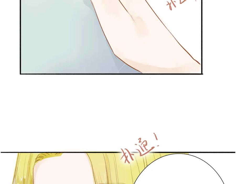 《人面桃花两相宜》第38话 男男授受不亲？ 第50页
