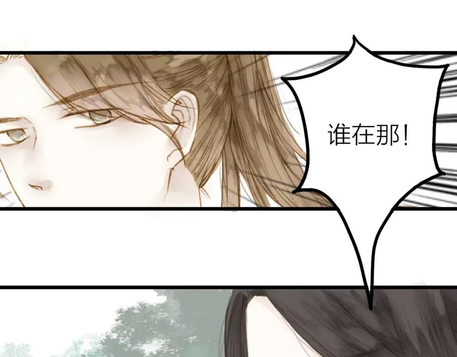 《人面桃花两相宜》第4话 再遇 第51页