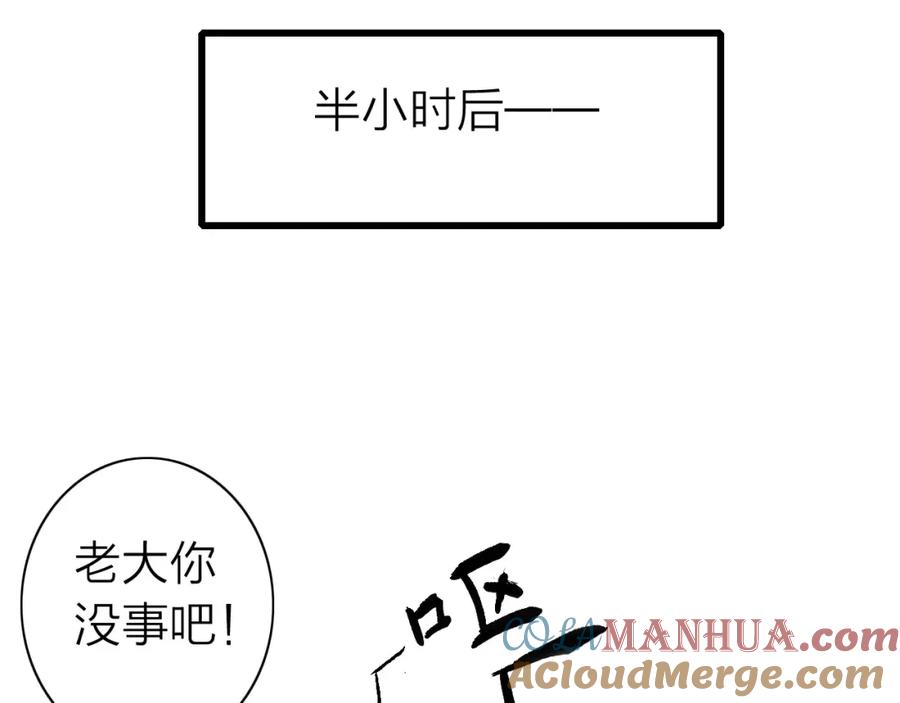 《人面桃花两相宜》第4话 再遇 第37页