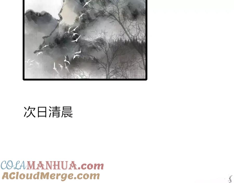 《人面桃花两相宜》第4话 再遇 第13页