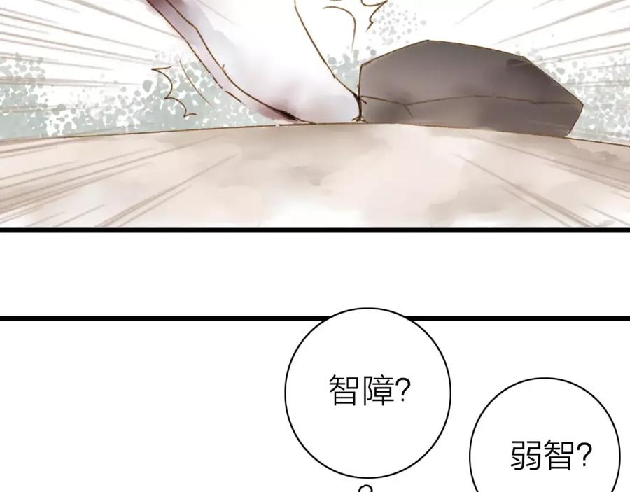 《人面桃花两相宜》第4话 再遇 第54页
