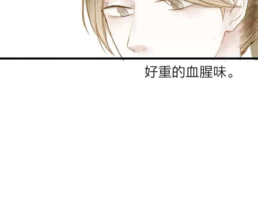 《人面桃花两相宜》第4话 再遇 第36页