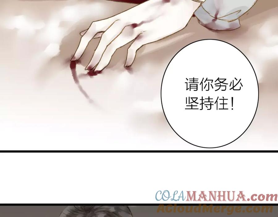 《人面桃花两相宜》第4话 再遇 第4页