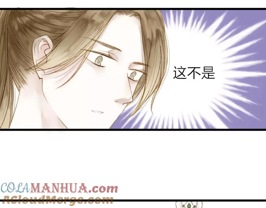 《人面桃花两相宜》第4话 再遇 第25页