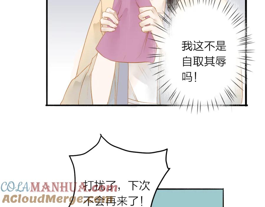 《人面桃花两相宜》第39话 女人 第40页