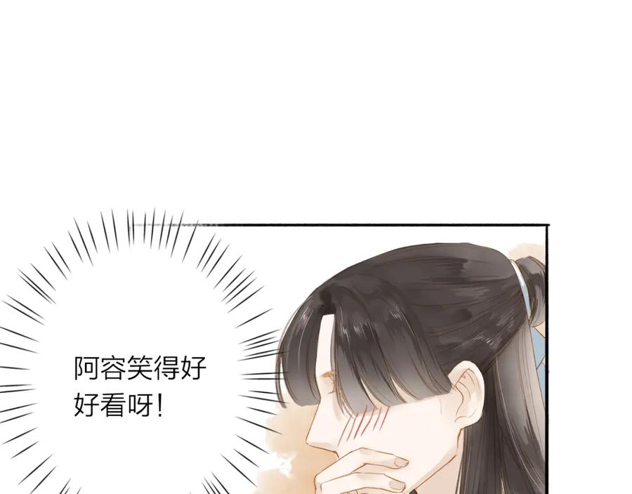 《人面桃花两相宜》第39话 女人 第36页