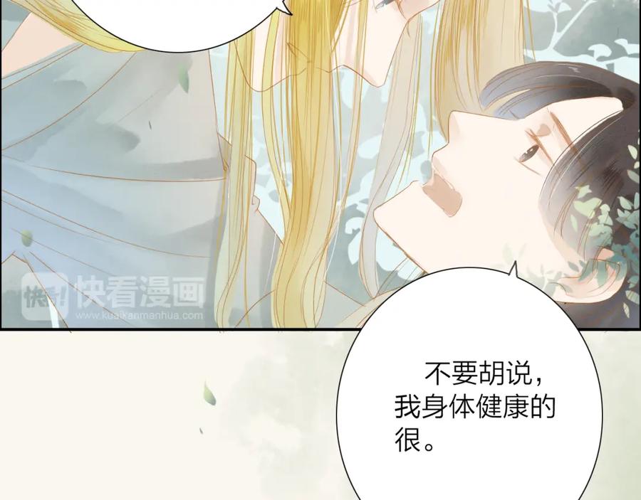 《人面桃花两相宜》第39话 女人 第65页